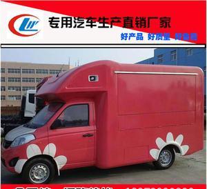 移動(dòng)美食新篇章 山東多功能小吃車與流動(dòng)售賣車的創(chuàng)新應(yīng)用